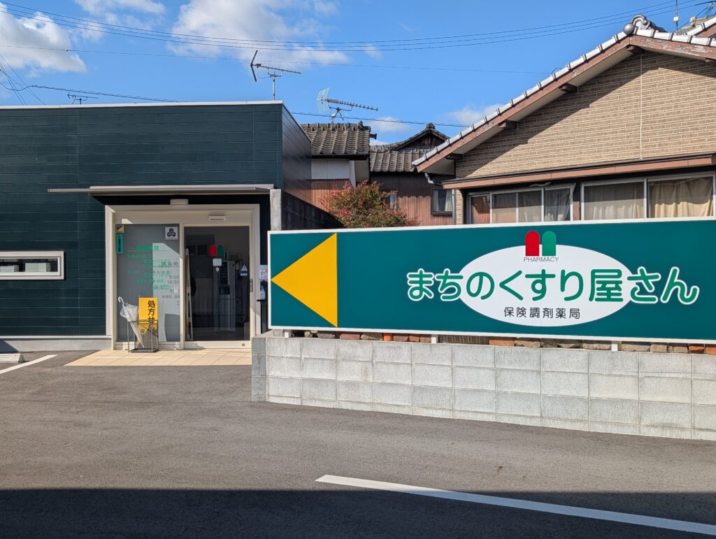 白山店